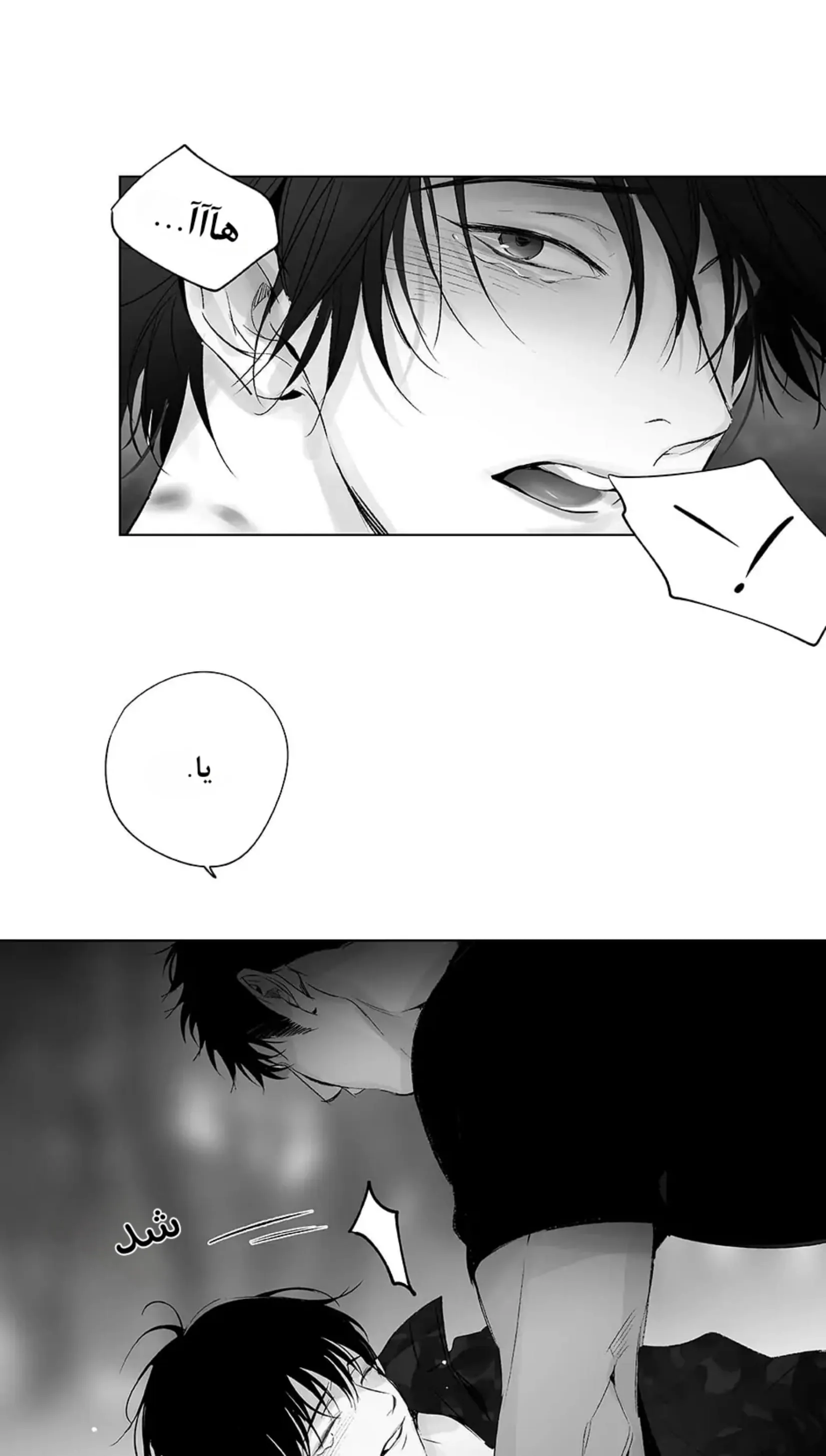 راديو العاصفة – الفصل 20 page 26